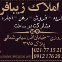 آژانس املاک زیبافر پروفایل