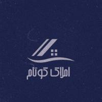 آژانس املاک کوتام پروفایل