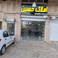 آژانس املاک حسین پروفایل