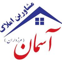 آژانس املاک آسمان پروفایل