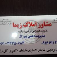 آژانس املاک زیما پروفایل