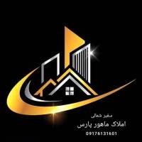 آژانس املاک ماهور پارس پروفایل