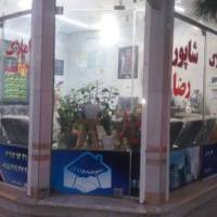 آژانس املاک ر ضا پروفایل