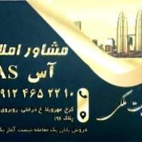 آژانس املاک آس پروفایل