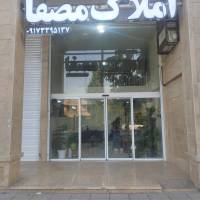 آژانس املاک مصفا پروفایل