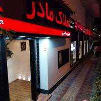 آژانس املاک مادر پروفایل