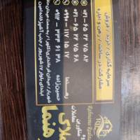 آژانس املاک رهنما پروفایل