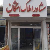 آژانس املاک اشکان پروفایل