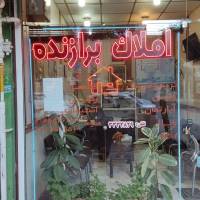 آژانس املاک برازنده پروفایل