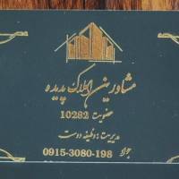 آژانس املاک پدیده پروفایل