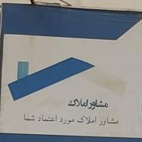 آژانس املاک مرعشی پروفایل