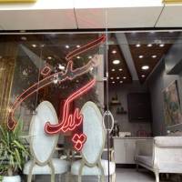 آژانس املاک مسکن پلاک پروفایل