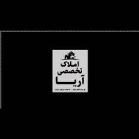 آژانس املاک تخصصی آریا پروفایل