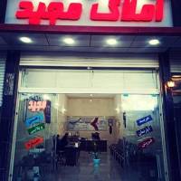 آژانس املاک مجید پروفایل