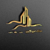 آژانس املاک امیرکبیر پروفایل