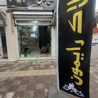 آژانس املاک رایمون پروفایل