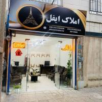 آژانس املاک ایفل پروفایل