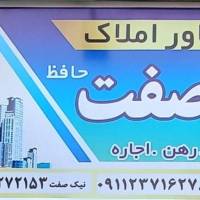 آژانس املاک نیک صفت پروفایل