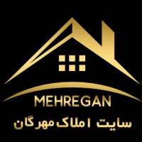 آژانس املاک سایت مهرگان پروفایل