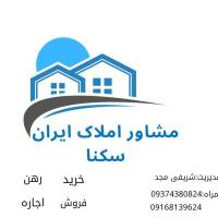 آژانس املاک ایران سکنا پروفایل