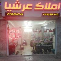 آژانس املاک عرشیا پروفایل