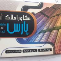 آژانس املاک پارس پروفایل