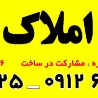 آژانس املاک شریف پروفایل