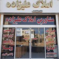 آژانس املاک مشاورین علیزاده پروفایل