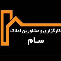 آژانس املاک سام پروفایل