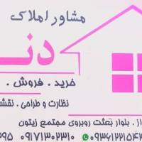 آژانس املاک دنا پروفایل