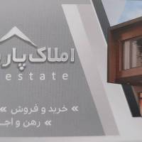 آژانس املاک پارسیان پروفایل