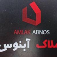 آژانس املاک آبنوس پروفایل