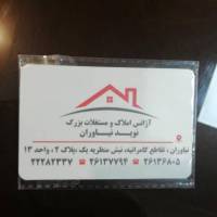 آژانس املاک بزرگ نوید نیاوران پروفایل