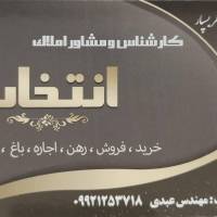 آژانس املاک انتخاب پروفایل