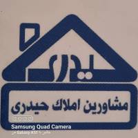 آژانس املاک حیدری پروفایل