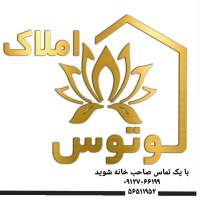 آژانس املاک لوتوس پروفایل