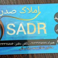 آژانس املاک صدر پروفایل