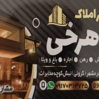 آژانس املاک شاهرخی پروفایل