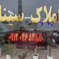 آژانس املاک سینا آ اس پ پروفایل