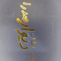 آژانس املاک مسکن دیوار صدرا پروفایل