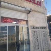 آژانس املاک حافظ پروفایل