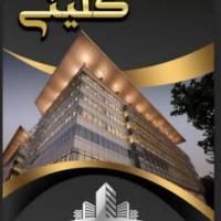 آژانس املاک کلینی پروفایل