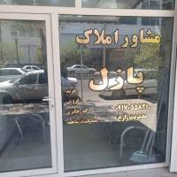 آژانس املاک پازل پروفایل