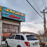 آژانس املاک ارسباران پروفایل