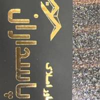 آژانس املاک پاسداران پروفایل