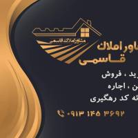 آژانس املاک قاسمی پروفایل