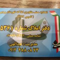 آژانس املاک کلبه اطلس پروفایل