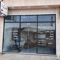 آژانس املاک شایسته پروفایل