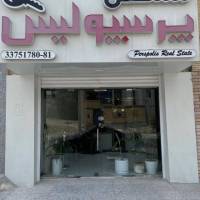 آژانس املاک مسکن پرسپولیس پروفایل