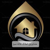 آژانس املاک مشاورین خانه سبز پروفایل